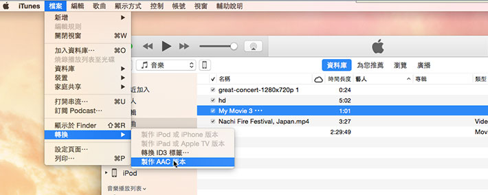 iTunes製作鈴聲