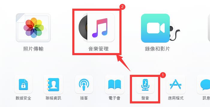 iPhone鈴聲製作之設定錄音